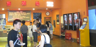 联影文化在线订票系统二次开发和维